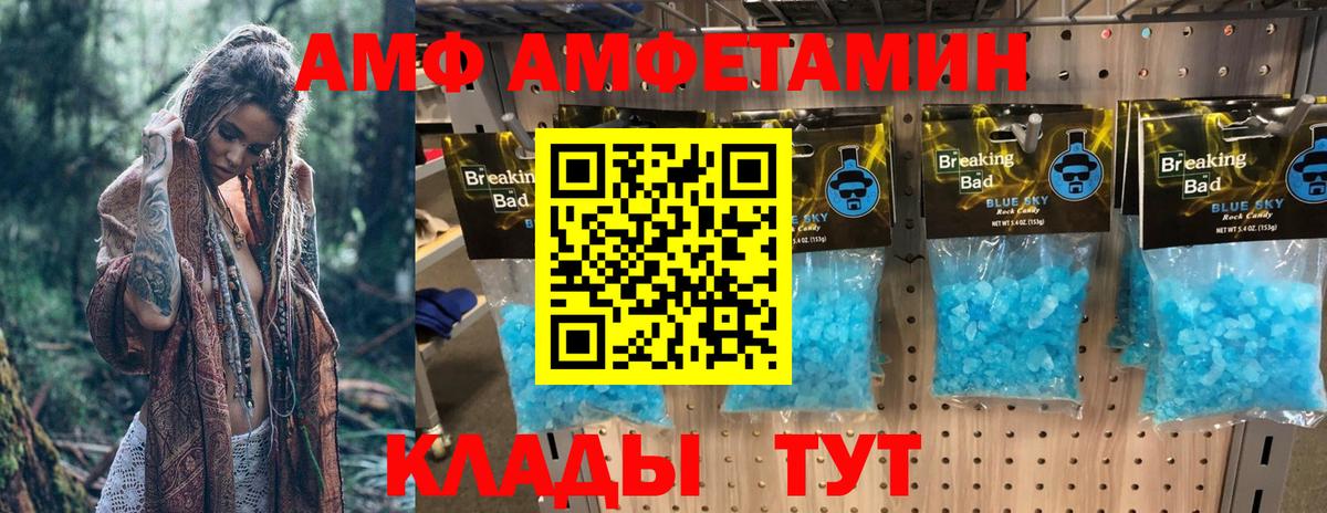 Amphetamine Premium Назарово