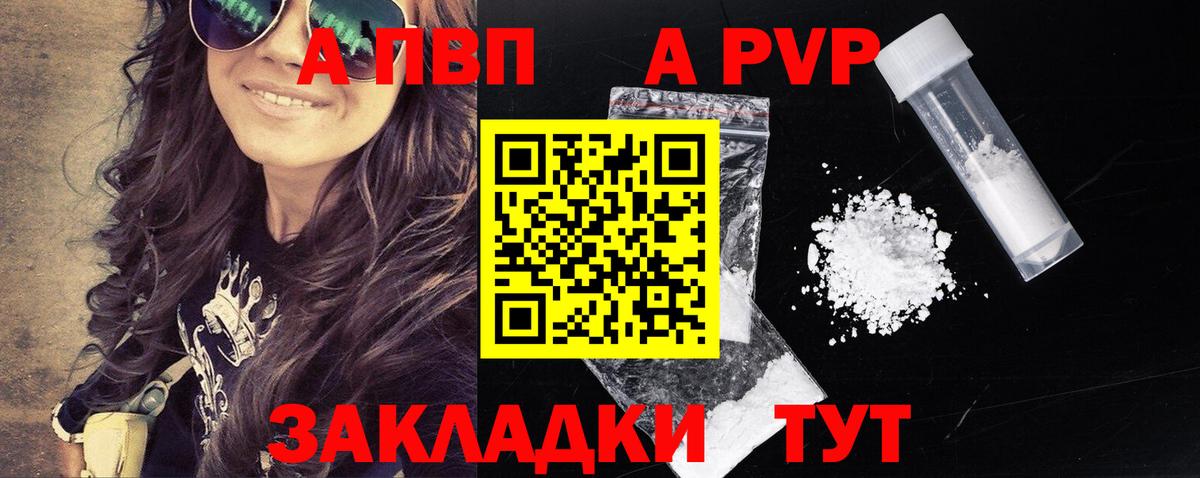 Альфа ПВП СК КРИС  А ПВП СК  Alpha PVP СК  Вход с VPN  Alpha PVP  Назарово 