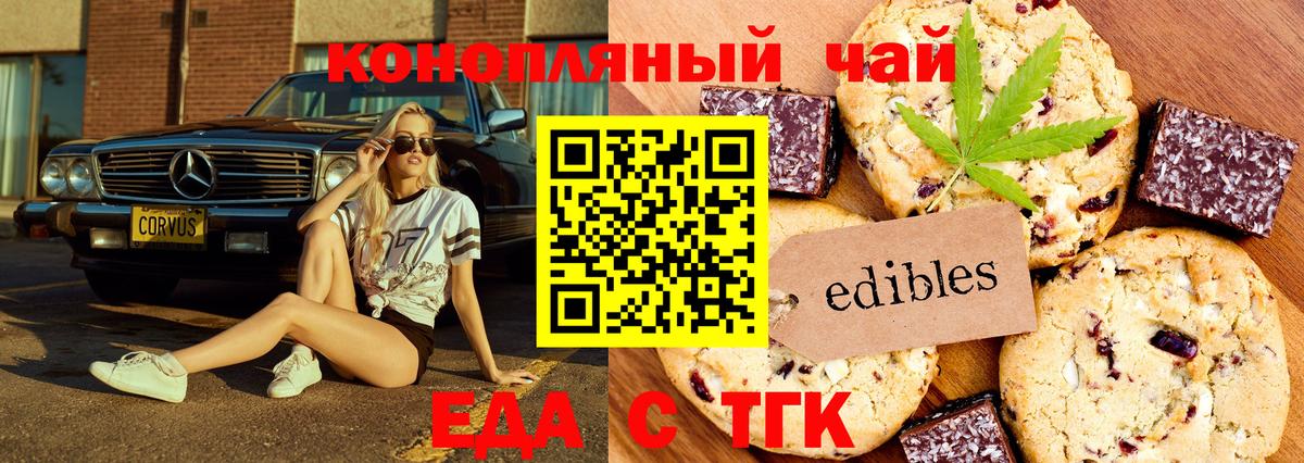 Canna-Cookies конопля  Вход с VPN  Назарово 