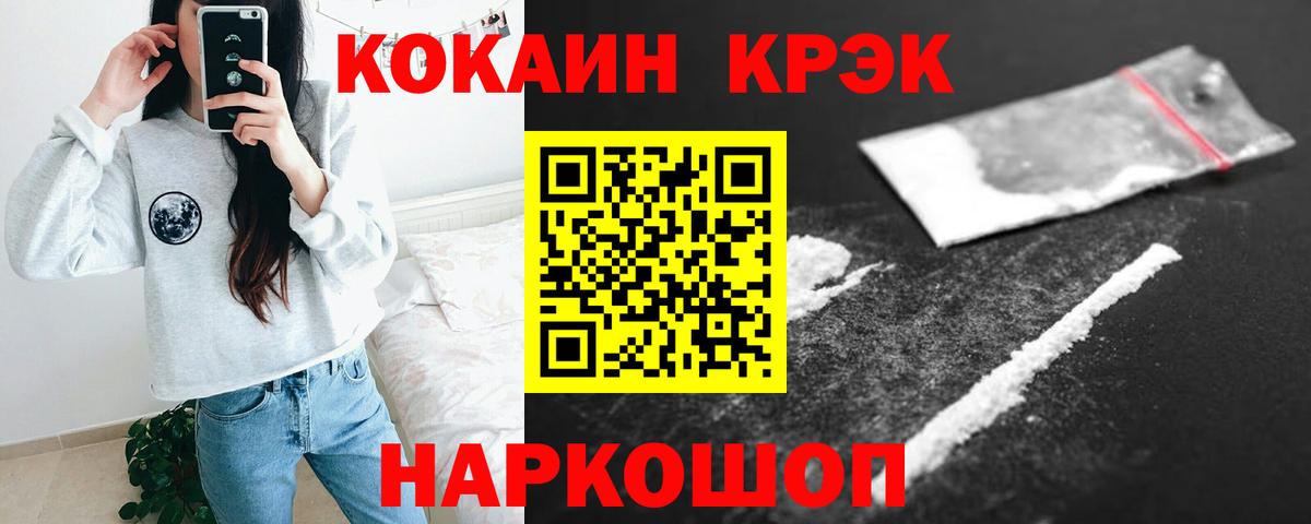 Кокаин Columbia  Кокаин Fish Scale  Назарово  КОКАИН  купить наркоту  Вход с VPN 
