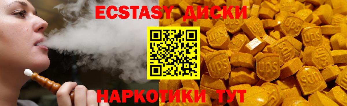Ecstasy VHQ  Ecstasy  Назарово  Экстази ешки  Вход с VPN 