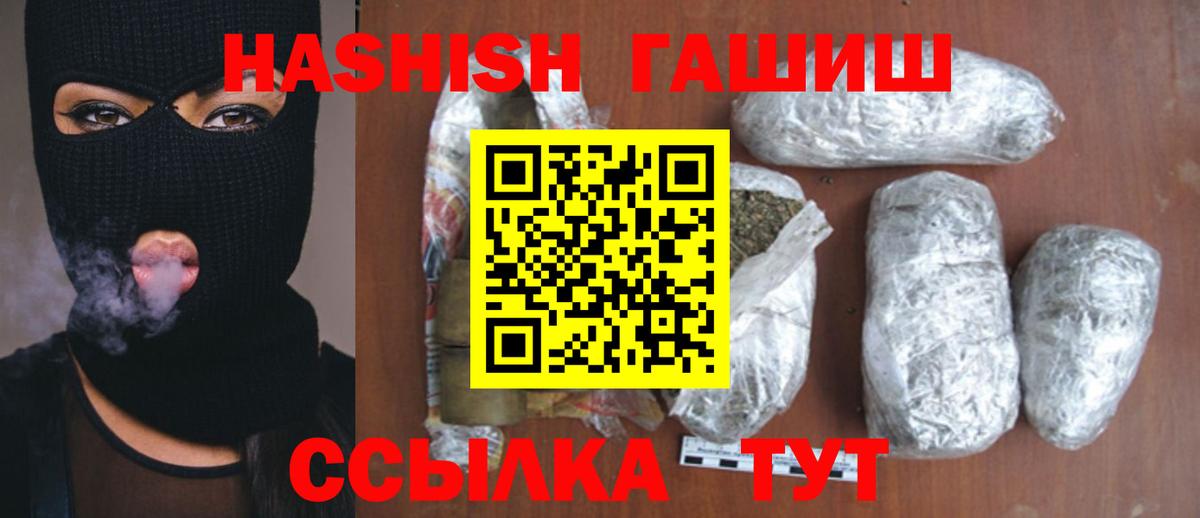 Назарово  ГАШ гашик  Гашиш AMNESIA HAZE  Гашиш  Вход с VPN 