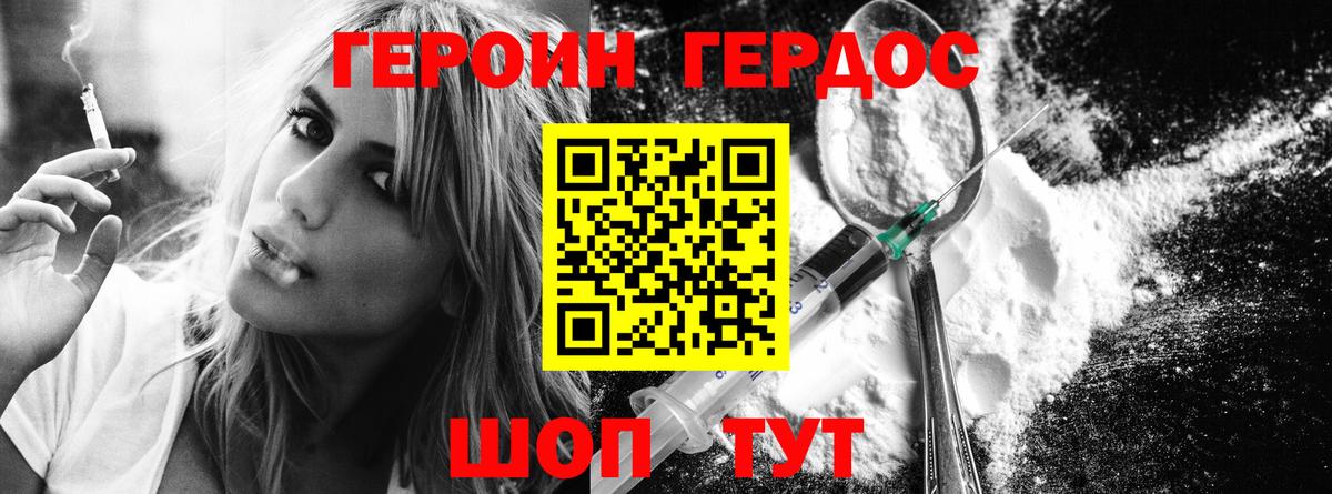 Героин  ГЕРОИН белый  Вход с VPN  Назарово 