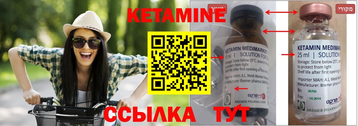Назарово  КЕТАМИН VHQ  Вход с VPN  мега ТОР  КЕТАМИН ketamine 