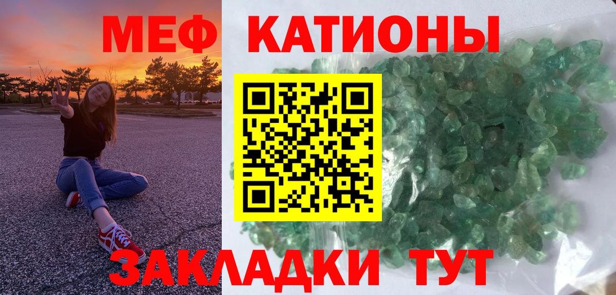 Меф  МЕФ мяу мяу  Вход с VPN  Назарово  МЯУ-МЯУ мука 