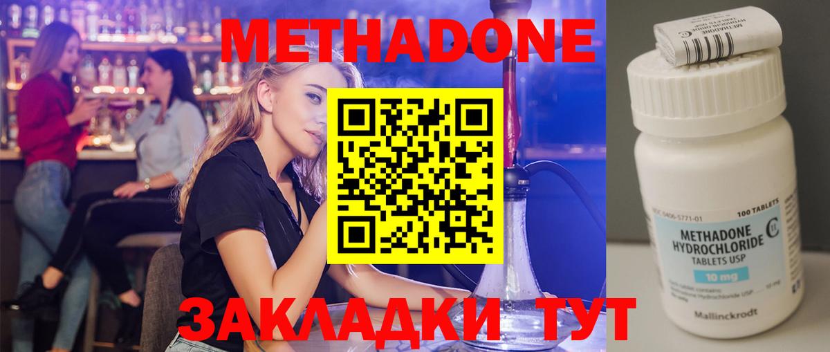 МЕТАДОН белоснежный  Вход с VPN  Назарово 