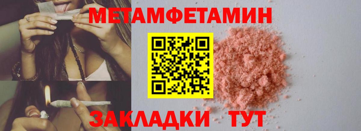 Назарово  Метамфетамин Декстрометамфетамин 99.9%  Первитин  Вход с VPN  Метамфетамин Декстрометамфетамин 99.9% 