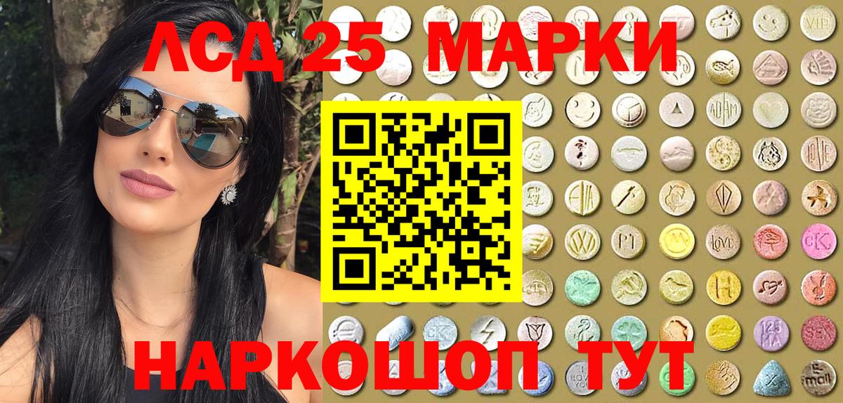 Марки 25I-NBOMe 1500мкг Назарово
