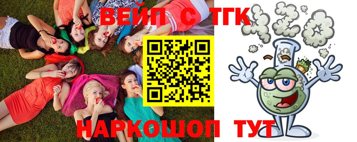 Дистиллят ТГК концентрат  ссылка на мегу сайт  Назарово  Вход с VPN 