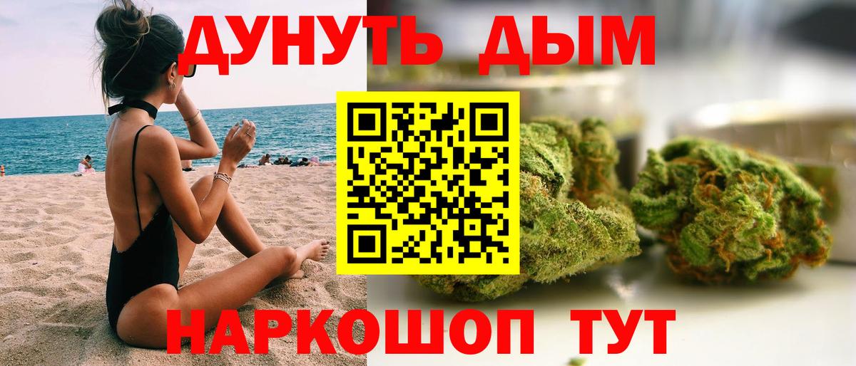 Канабис Ganja Назарово