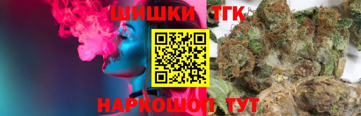 Назарово  МАРИХУАНА White Widow  Вход с VPN  Канабис THC 21%  Канабис марихуана 
